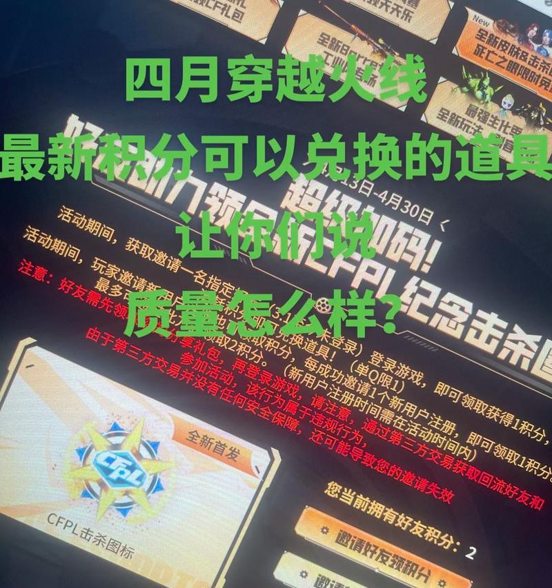 CF赛事积分兑换流程是什么？如何将赛事积分兑换成奖励？  第3张