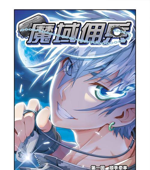 魔域佣兵限时任务的开启时间是什么时候？错过任务怎么办？  第2张