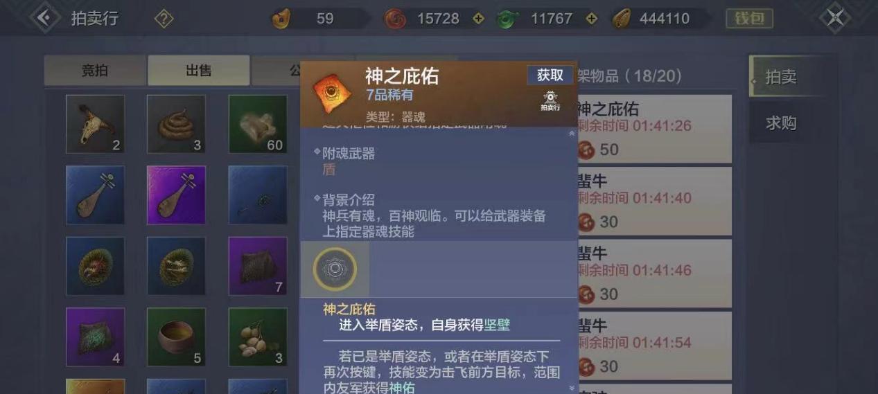 魂将装备购买建议是什么？  第3张