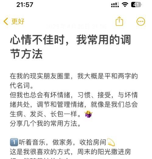 完美世界看完后心情低落如何调整？有哪些缓解方法？  第3张