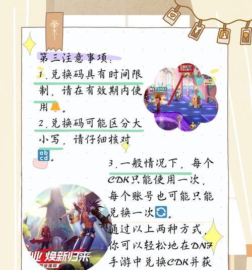 地下城手游兑换码如何获得？兑换码的有效期是多久？  第2张
