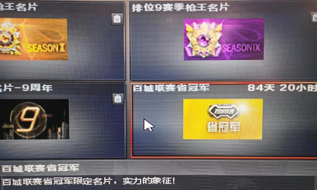 cf城市联赛奖金具体数额是多少？  第1张