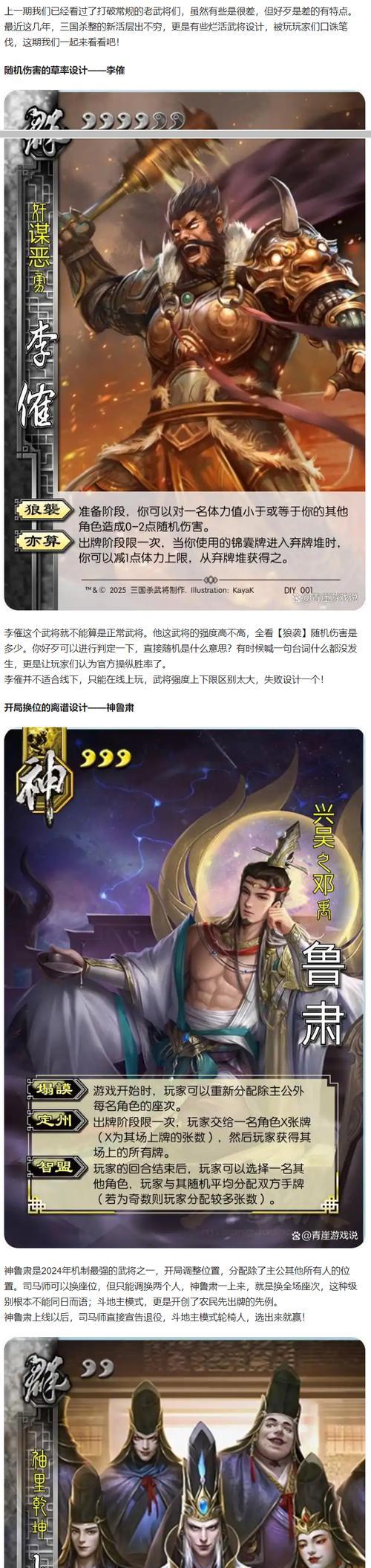 三国杀中哪个武将最可能让玩家选择弃坑？  第2张
