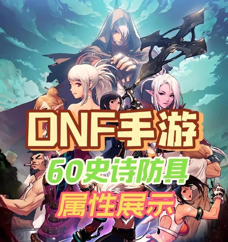 dnf复仇者适合穿哪种甲？各甲类优缺点是什么？  第2张
