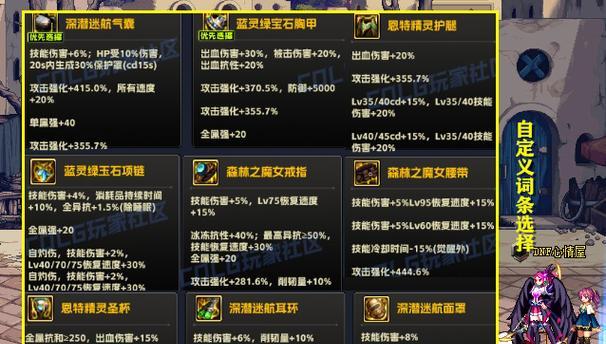 dnf复仇者适合穿哪种甲？各甲类优缺点是什么？  第3张