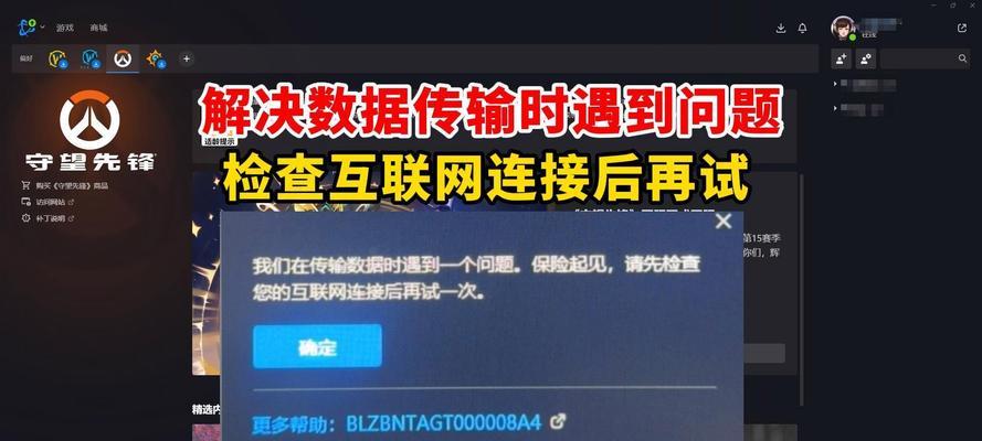 守望先锋原服进入方法是什么？遇到问题如何解决？  第1张