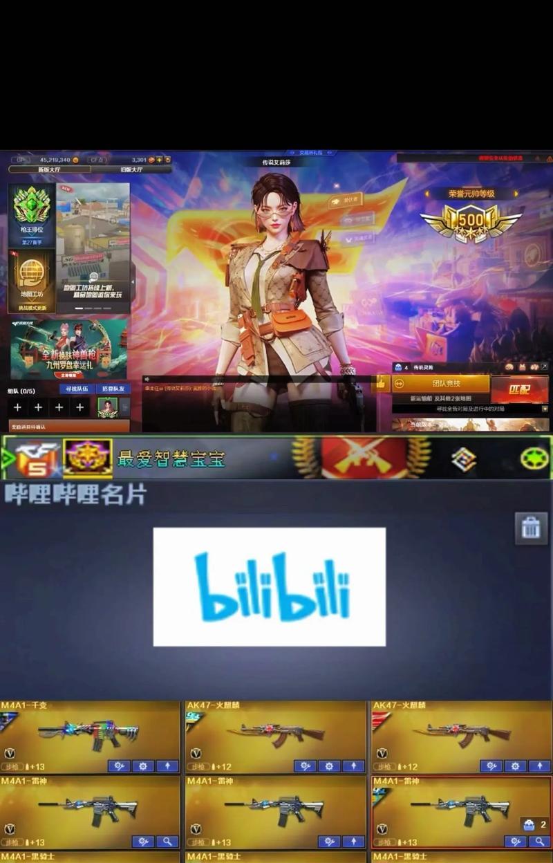 在cf单机版中如何获取枪支？  第1张