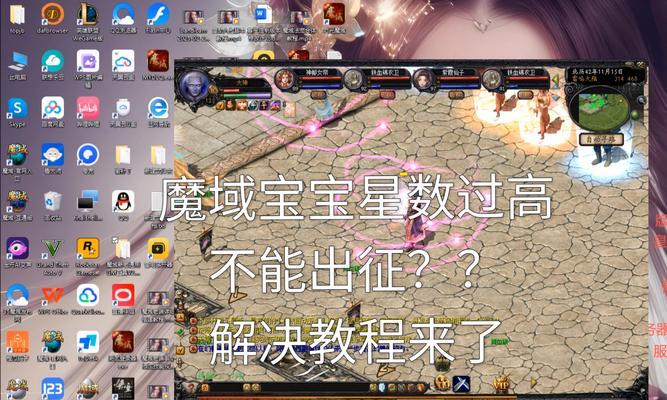 魔域皮肤怎么合宝宝的？合宝宝的步骤和注意事项是什么？  第2张