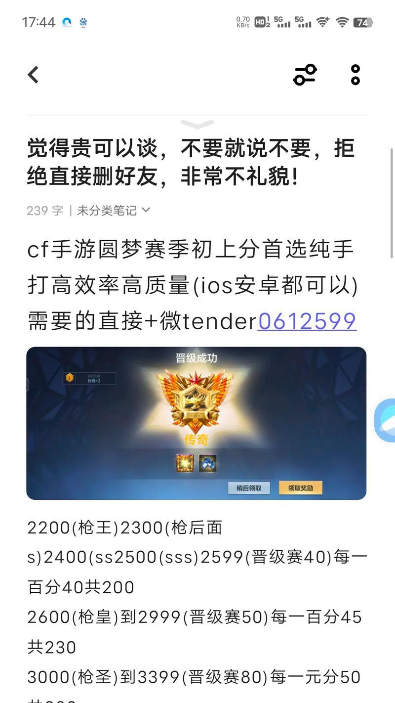 cf中多少分可以达到王者巅峰赛的水平？  第3张