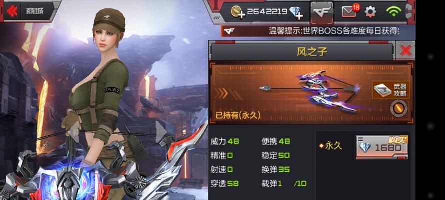 cf手游风之子多少钱？风之子价格是多少？  第1张