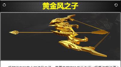 cf手游风之子多少钱？风之子价格是多少？  第3张
