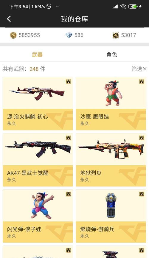 cf手游风之子多少钱？风之子价格是多少？  第2张
