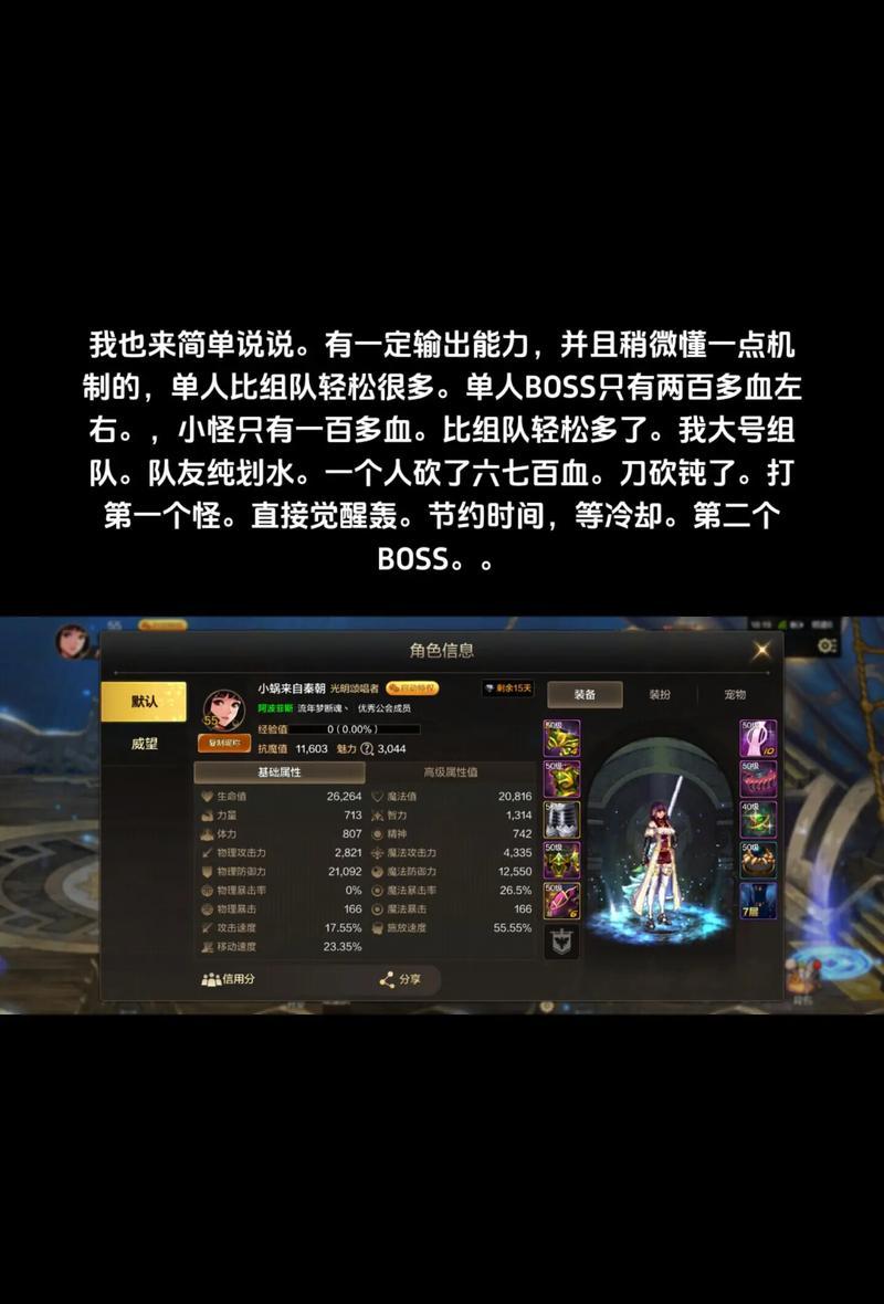 地下城章鱼单人模式打法是什么？有哪些技巧可以提高胜率？  第1张