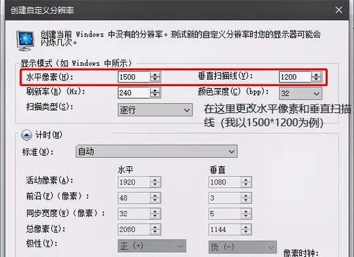 迷情游戏分辨率设置方法？最佳分辨率是多少？  第1张
