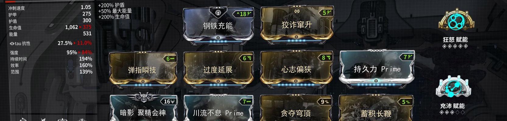 星际战甲的密码输入设置方法是什么？  第2张