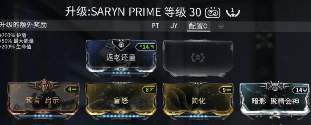 星际战甲的密码输入设置方法是什么？  第1张