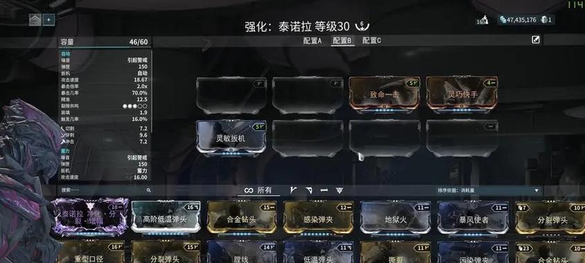 星际战甲的密码输入设置方法是什么？  第3张