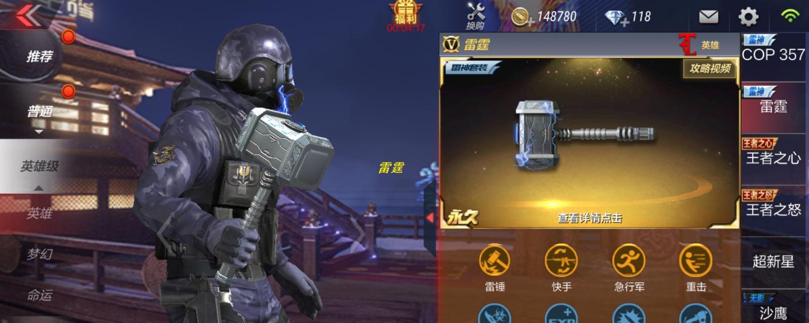 CF手游锤子武器升级费用是多少？升级锤子武器需要哪些材料？  第2张