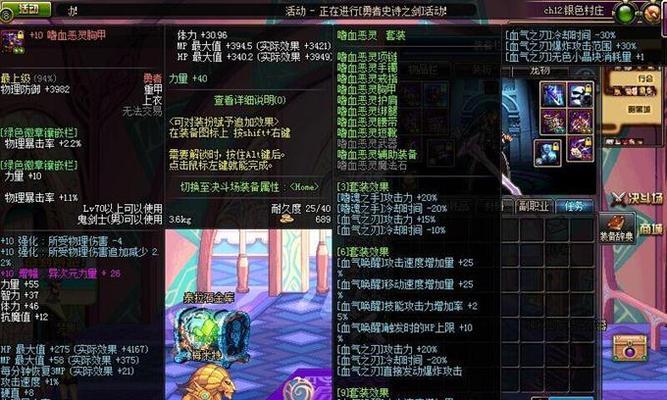 dnf嗜血套制作方法是什么？需要哪些材料？  第1张