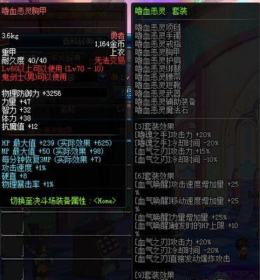 dnf嗜血套制作方法是什么？需要哪些材料？  第2张