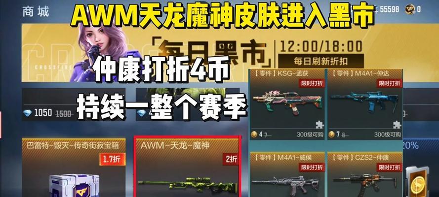 穿越火线达到多少级才能获得仲康？  第3张
