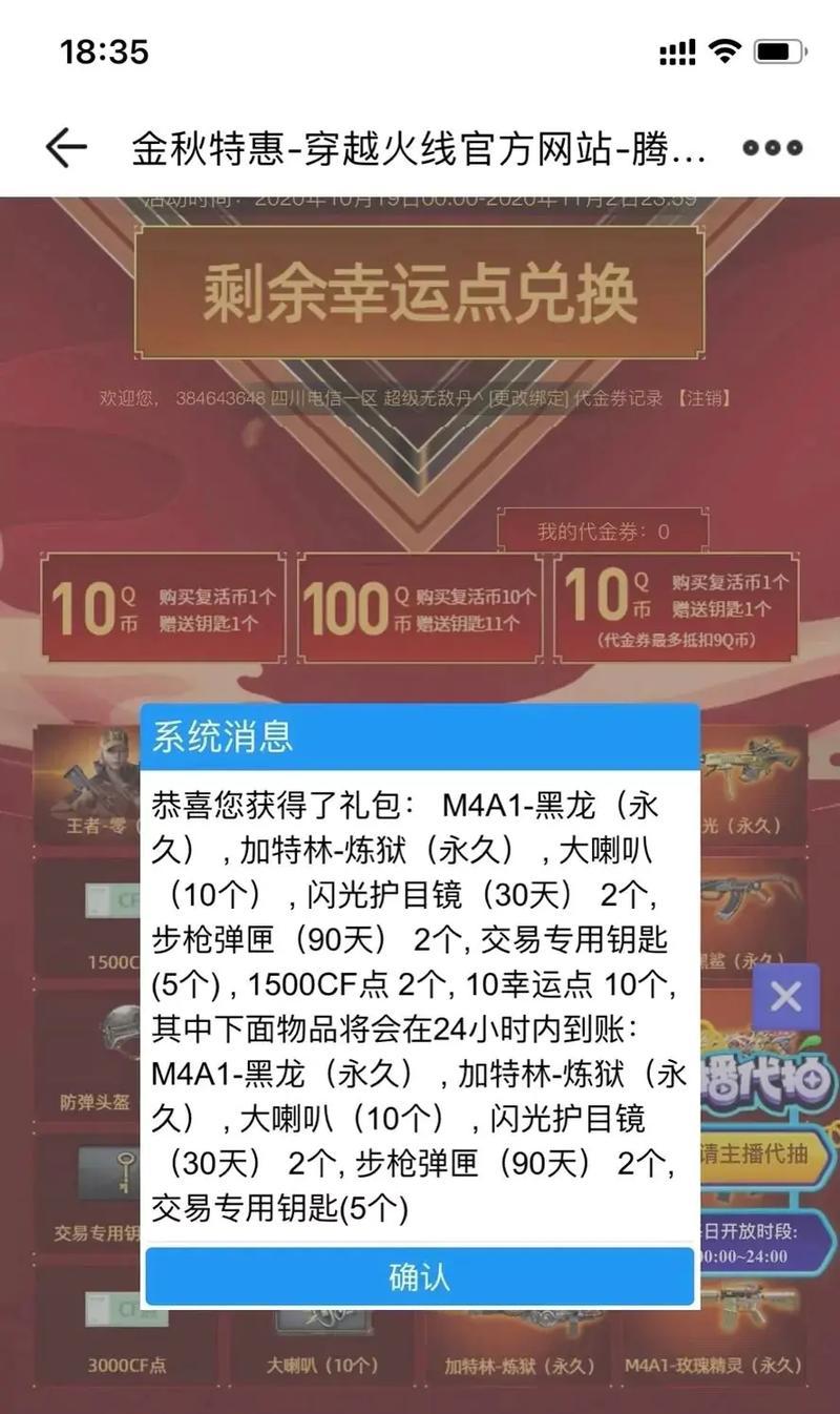 cf手游氪金是否带来加成？氪金金额多少合适？  第1张