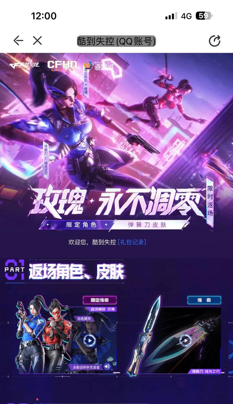 cf手游氪金是否带来加成？氪金金额多少合适？  第3张