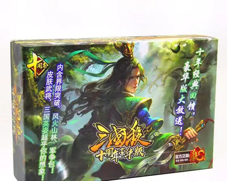 三国杀刘理属于哪个扩展包？  第3张