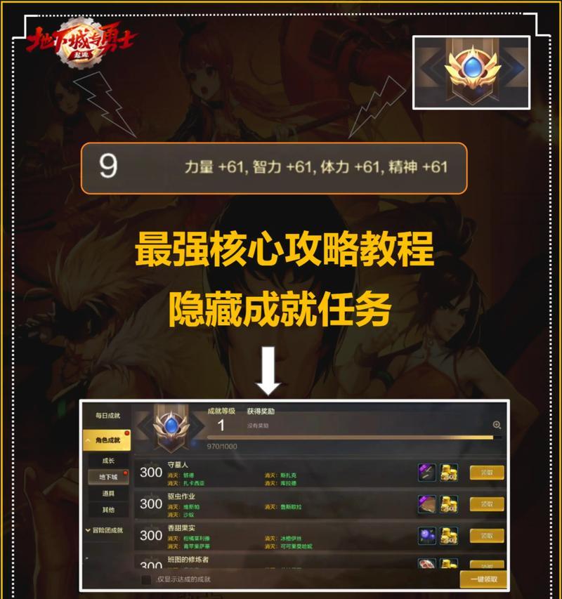 DNF中快速获得心意点的方法有哪些？是否需要特定条件？  第3张