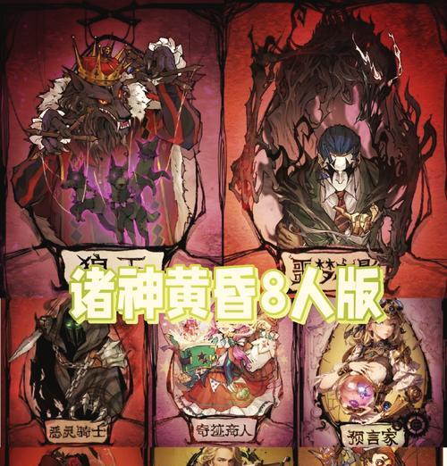 三国杀8人局身份分配策略是什么？如何平衡各方势力？  第2张