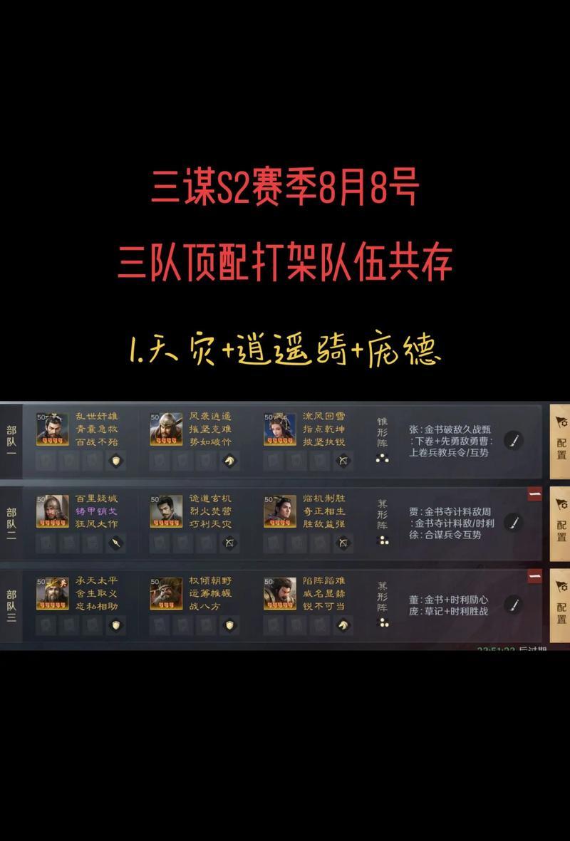 三国杀8人局身份分配策略是什么？如何平衡各方势力？  第1张
