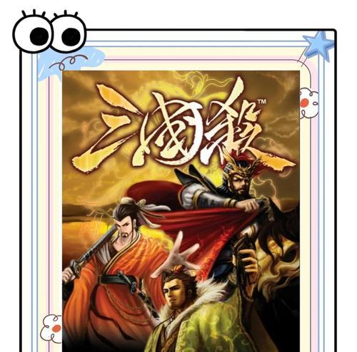 三国杀8人局身份分配策略是什么？如何平衡各方势力？  第3张