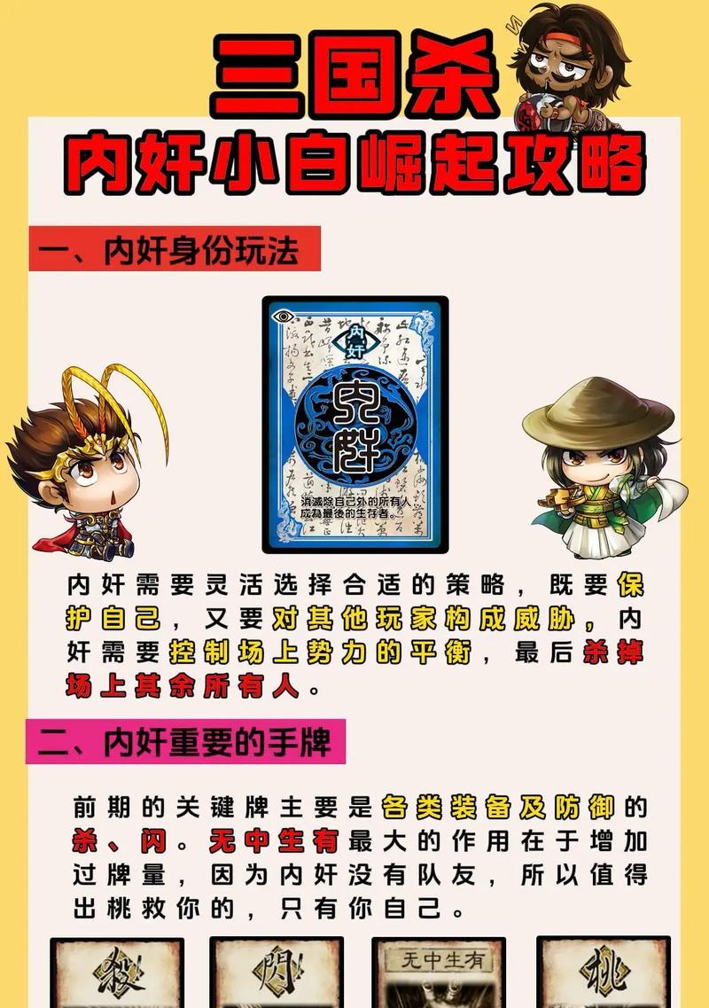 三国杀判断阶段的含义是什么？  第3张