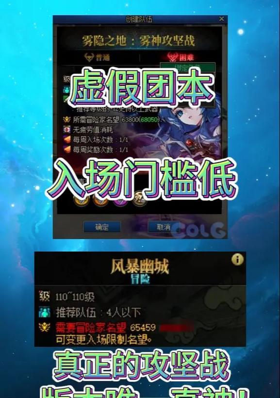 DNF幽城模式的最新门槛要求有哪些？  第1张