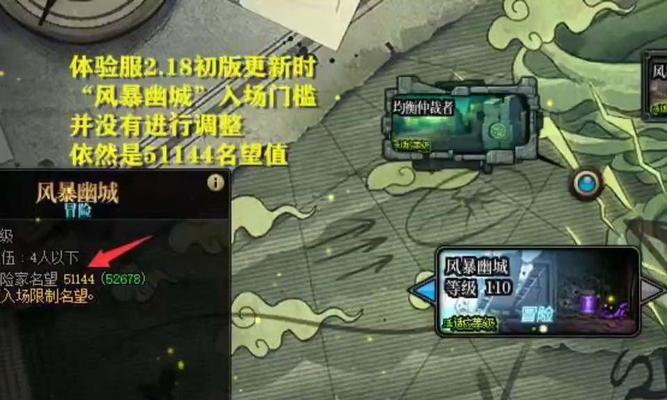 DNF幽城模式的最新门槛要求有哪些？  第3张