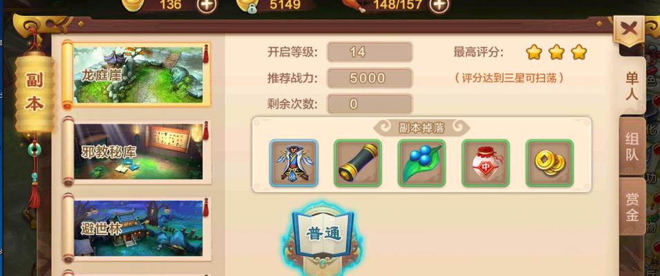 热血江湖手游无畏庇护获取方式是什么？如何快速获得？  第3张