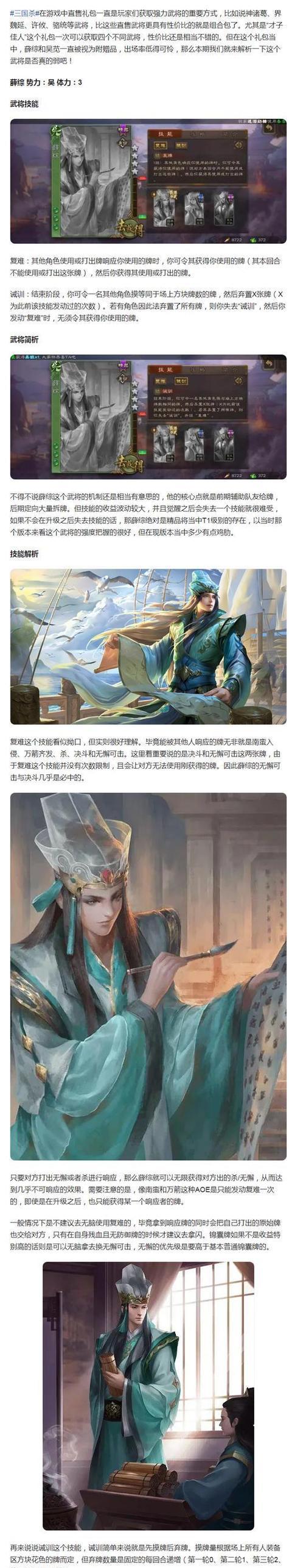 三国杀赚豆子的秘诀是什么？有哪些合法途径？  第2张