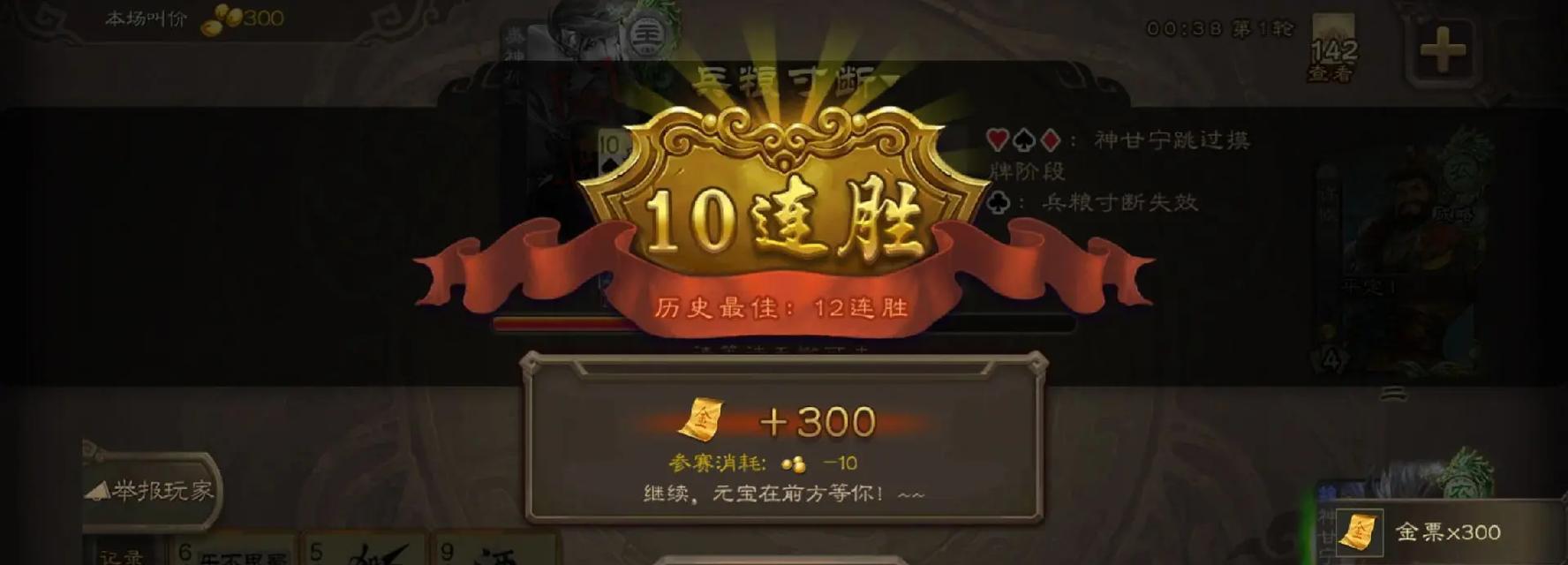 三国杀赚豆子的秘诀是什么？有哪些合法途径？  第3张