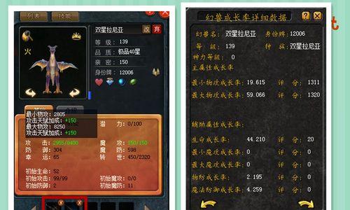 魔域双星具体指的是什么？双星在游戏中的作用是什么？  第3张
