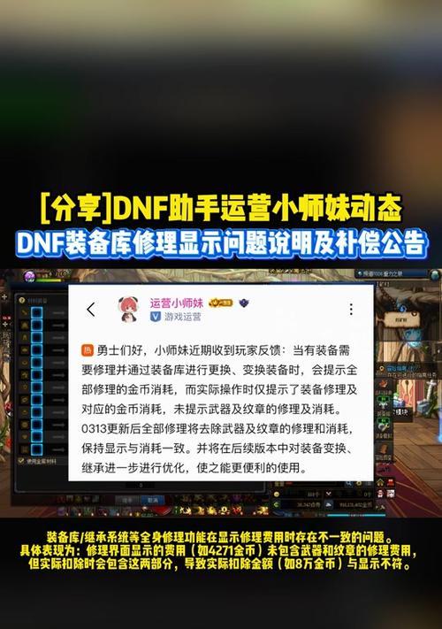 地下城变大装备使用方法是什么？如何激活效果？  第1张