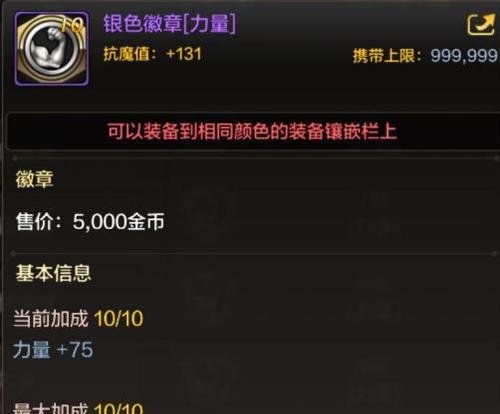银色徽章购买途径是什么？  第2张