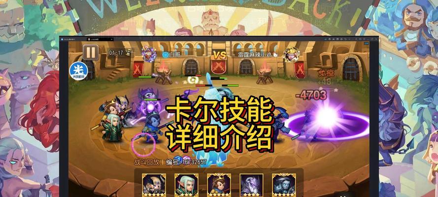 卡尔隐藏破坏打法是什么？  第1张