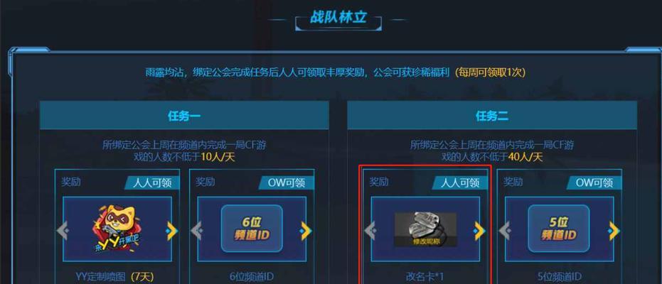 cf改名卡怎么用空格？改名时如何添加空格？  第3张