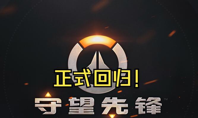 守望先锋中如何标记队友？标记队友的作用是什么？  第1张