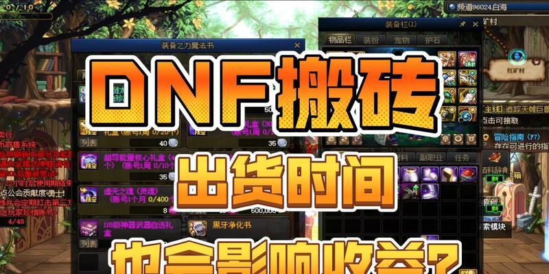 dnf深渊模式中小号应该刷什么？收益如何最大化？  第1张
