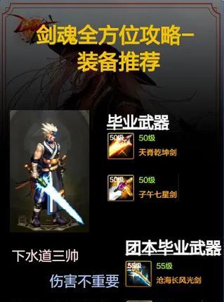 dnf特效套获取方法？平民玩家如何获得剑魂特效套？  第3张