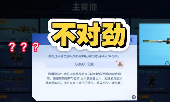 CF抽幻神需要多少钻石？概率和技巧是什么？  第2张