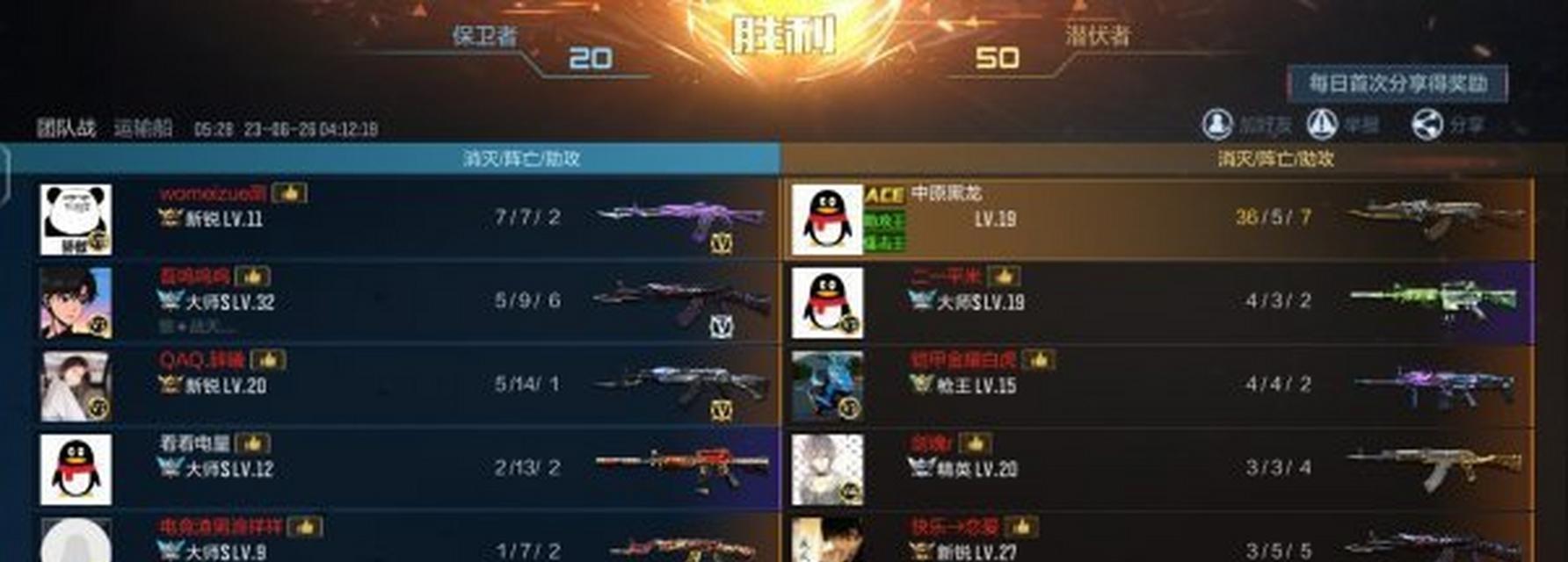 如何在手游CF中查看个人战绩？  第2张