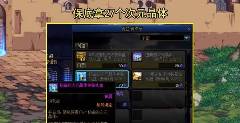 地下城中的晶体应该如何处理？有哪些高效的处理方式？  第3张