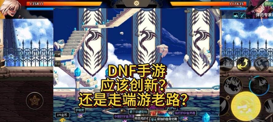 地下城传送点移动的设置方法是什么？设置时需要注意什么？  第2张